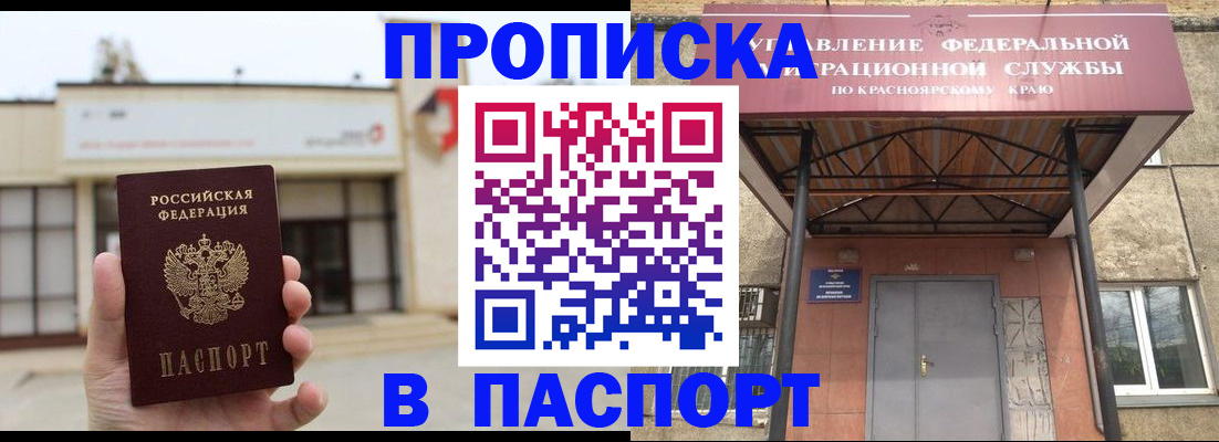 временная регистрация собственник в Почепе